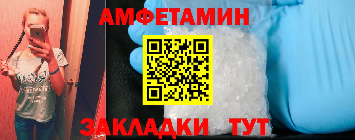 Amphetamine 97% Таганрог