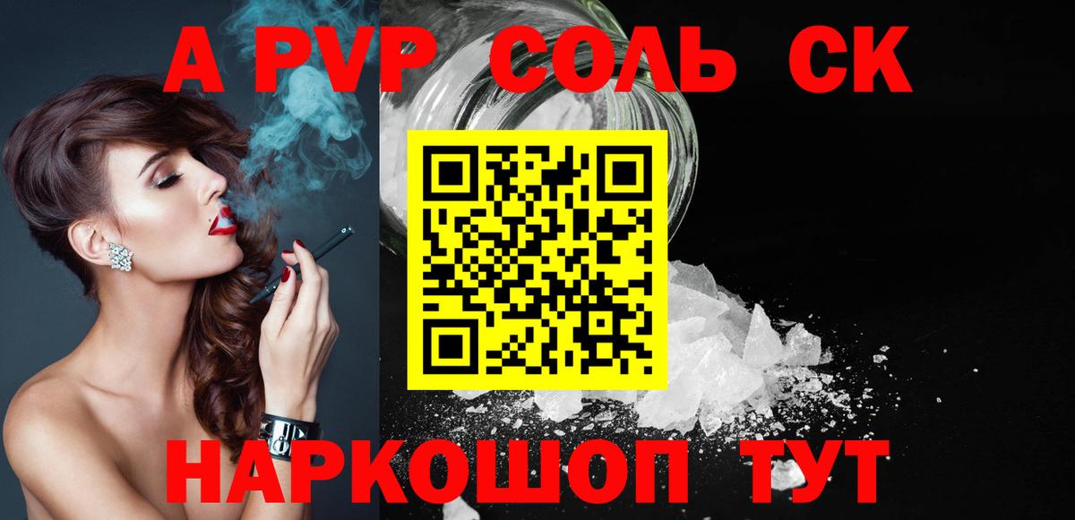 МАРИХУАНА  ГАШИШ  A PVP СК кристаллы  Вход с VPN  COCAIN  ГАШИШ  Мефедрон кристаллы  Экстази  Таганрог  Наркошоп 