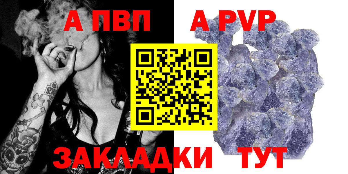 Alpha PVP Соль Таганрог