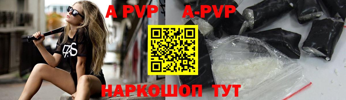 A-PVP крисы CK  А ПВП Соль  Таганрог  Вход с VPN  A PVP крисы CK 