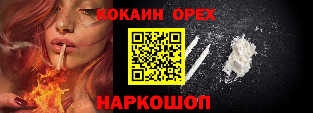 COCAIN Колумбийский  Вход с VPN  Кокаин  Таганрог 