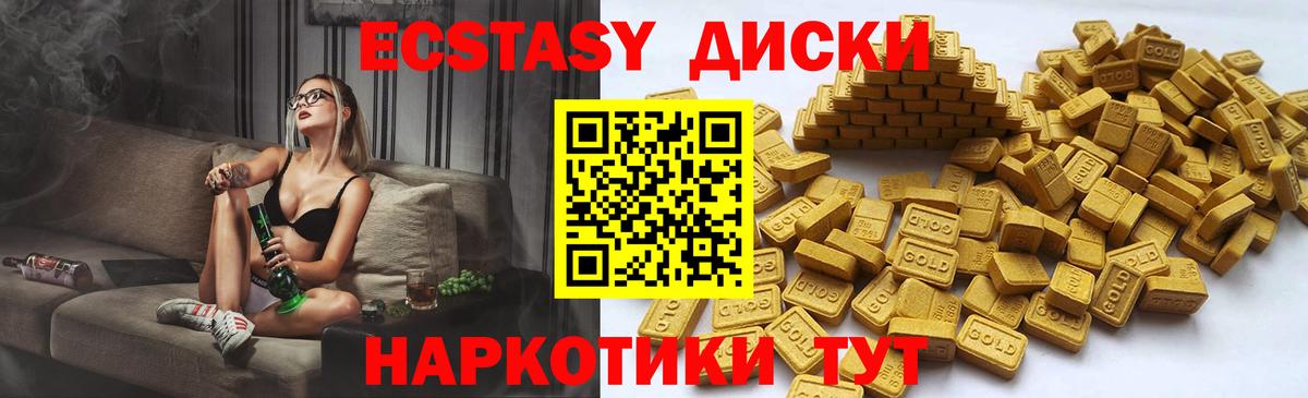 ЭКСТАЗИ 250 мг  Ecstasy 280 MDMA  Таганрог  Вход с VPN 