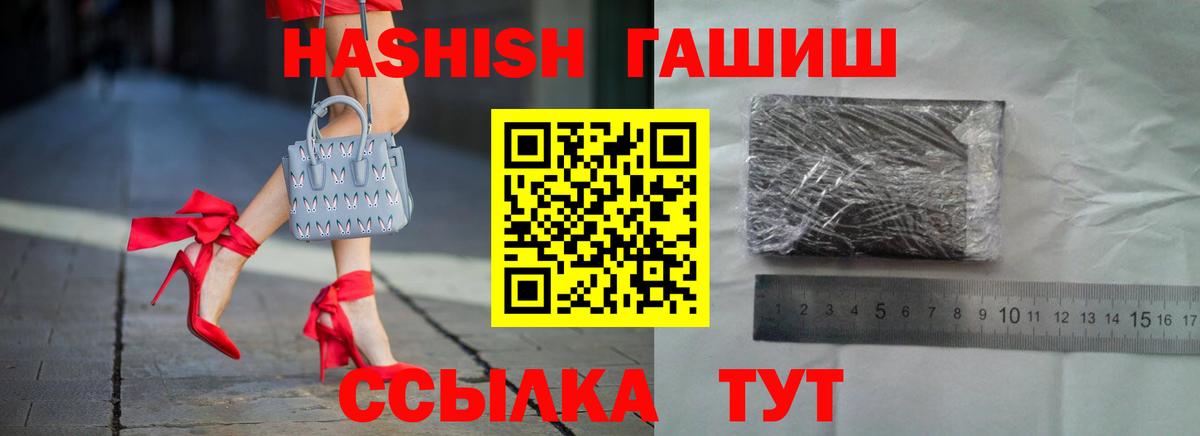 ГАШ ice o lator Таганрог