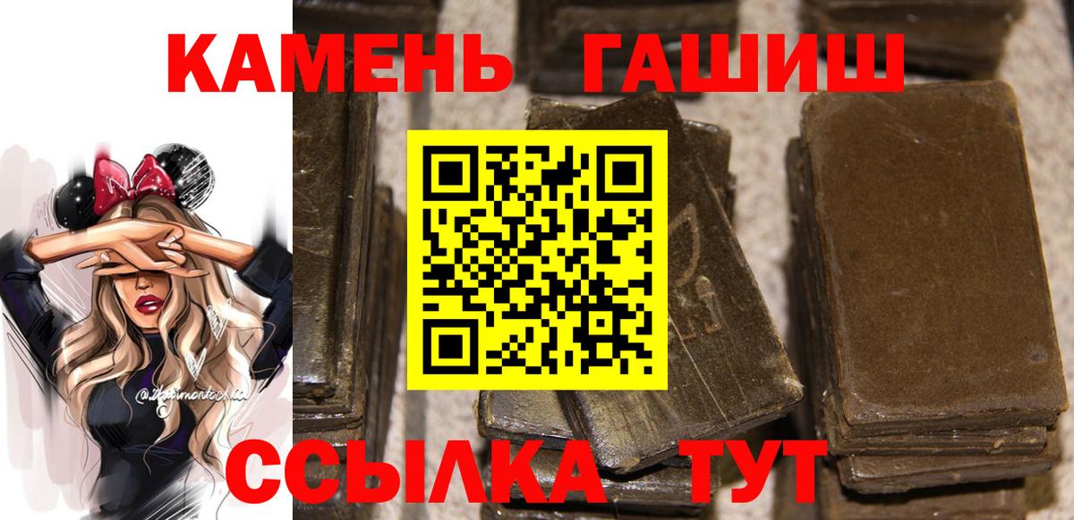 Гашиш хэш  ГАШ убойный  Таганрог  Вход с VPN 