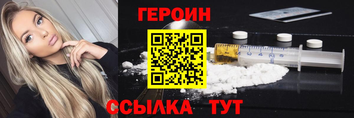 ГЕРОИН гречка  Вход с VPN  Таганрог 