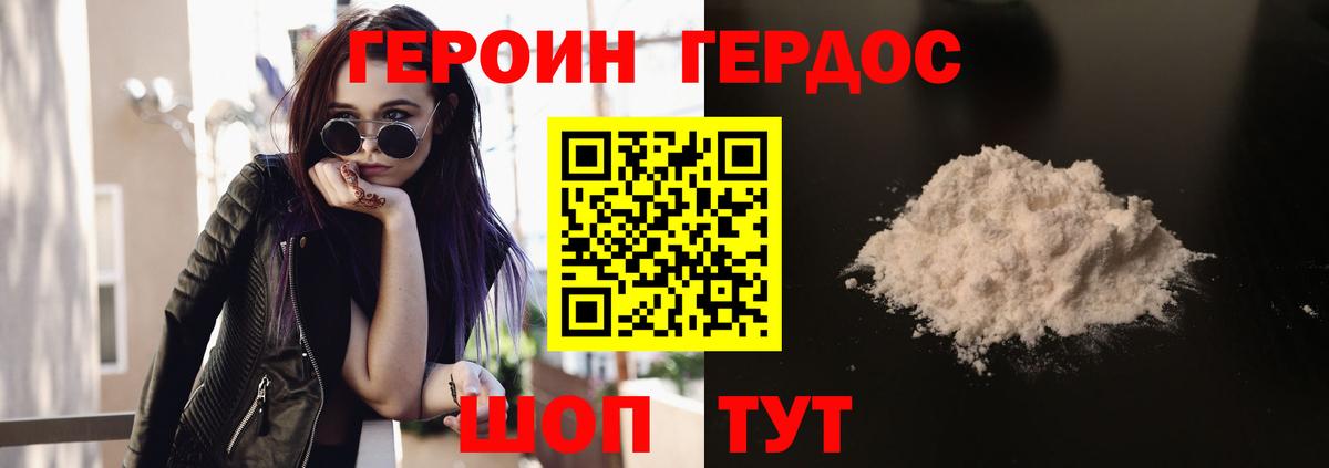 ГЕРОИН афганец Таганрог