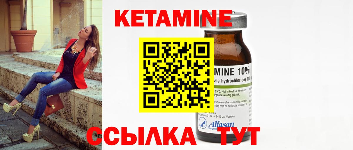 мега зеркало  Вход с VPN  КЕТАМИН VHQ  Таганрог  Кетамин VHQ 