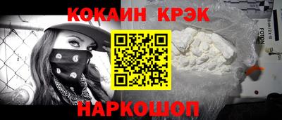 кокаин Комсомольск-на-Амуре