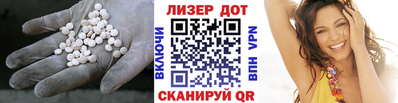 LSD-25 экстази ecstasy  Таганрог 
