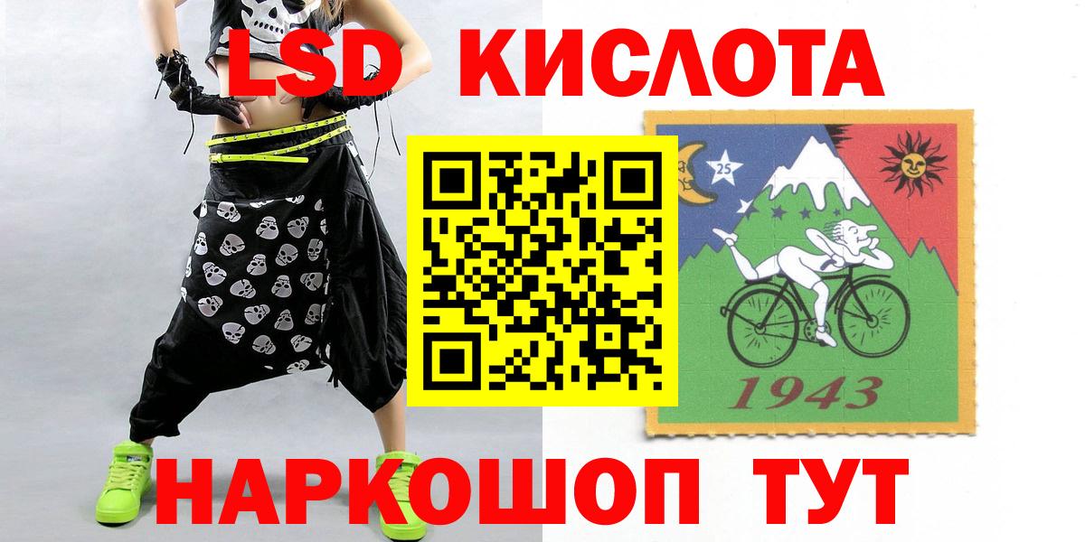 ЛСД экстази кислота Таганрог