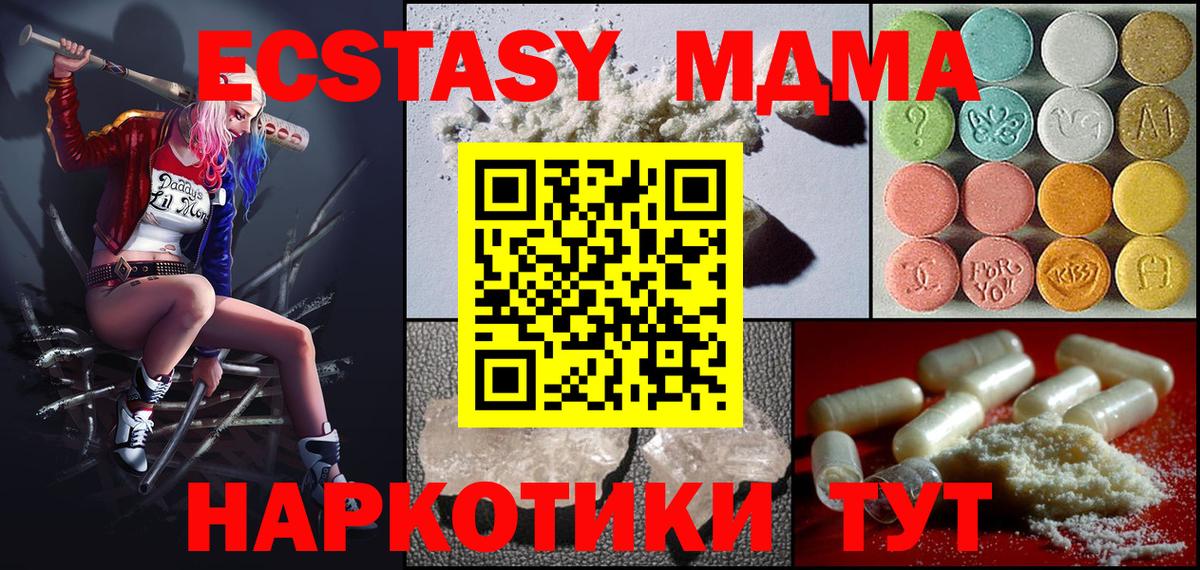 МДМА VHQ  МДМА молли  Таганрог  Вход с VPN 
