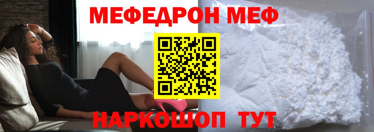 МЕФ  Таганрог