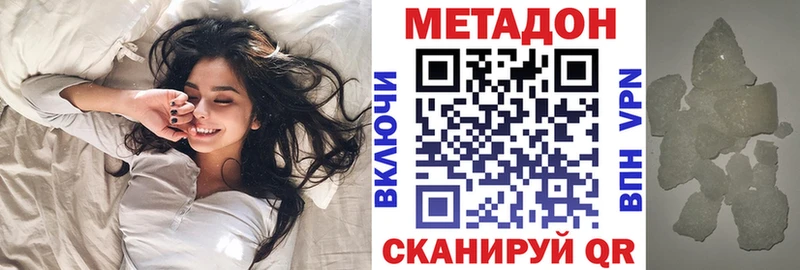 МЕТАДОН methadone  мега ссылки  Таганрог 