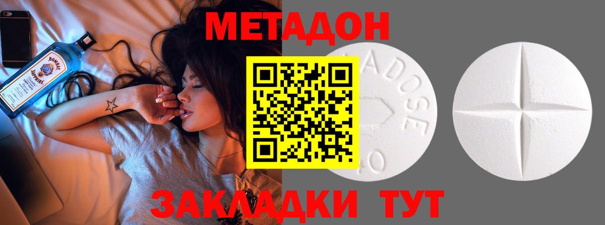 mega ТОР  Вход с VPN  Таганрог  Метадон VHQ 